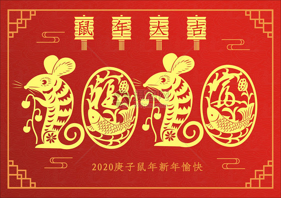 2020新春新年剪纸图片