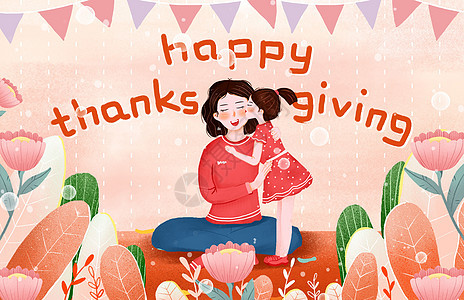 节日之感恩节感恩母亲插画图片