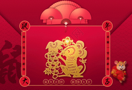 红色剪纸风春节鼠年海报GIF图片