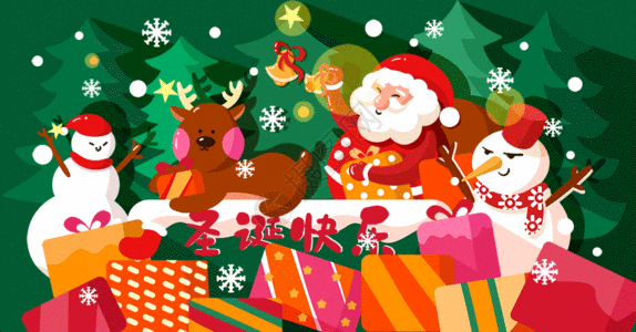 圣诞老人矢量矢量圣诞节插画动图gif动图高清图片