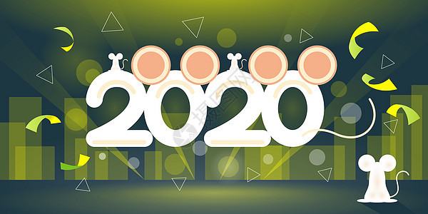 2020年艺术字插图背景图片