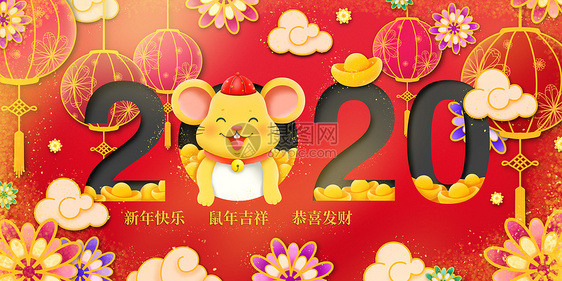 剪纸中国风2020鼠年新年快乐图片