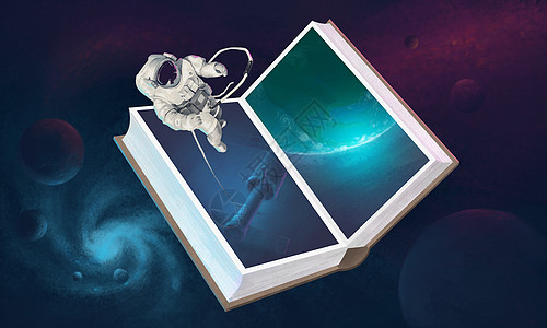 书世界的宇宙飞船背景图片