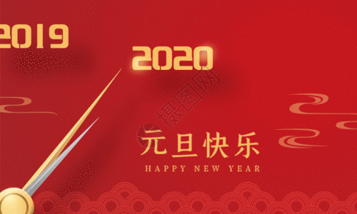 gif  |2020元旦快乐新年海报gifgifgif  |圣诞节二维码引导关注gif