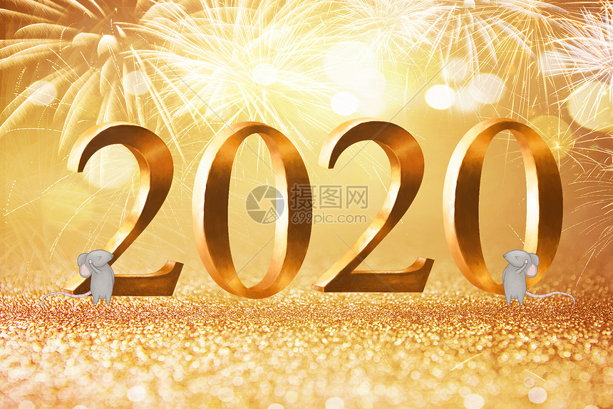 2020鼠年图片