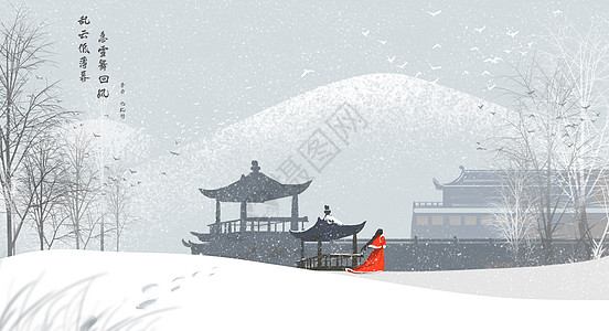 古风雪景图片