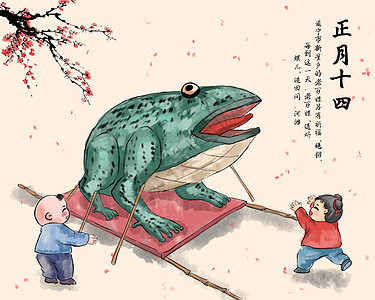 春节过年正月十四送齐蛤儿背景图片