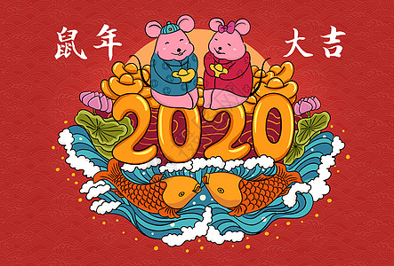 2020鼠年新年背景图片
