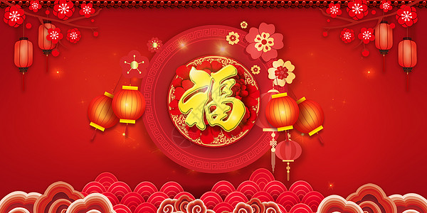 灯笼福新年福字背景设计图片