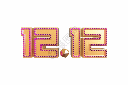 双12艺术字gif图片素材