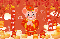 小清新之新春鼠年插画图片