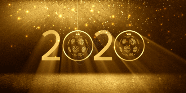 金色光晕2020新年快乐跨年gif动图高清图片