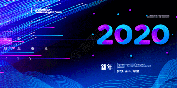 五一宣传展板科技线条2020企业年会宣传展板GIF高清图片