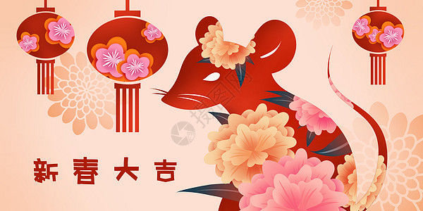 鼠年春节剪纸风插画图片