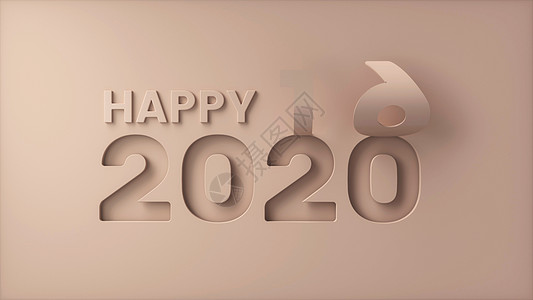 翻页2020跨年设计图片
