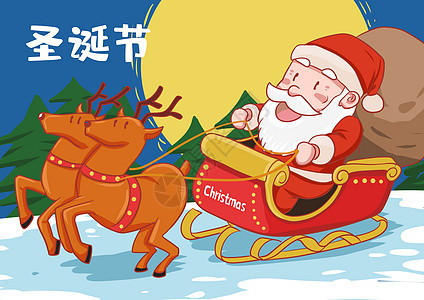 圣诞老人在送礼的路上背景图片