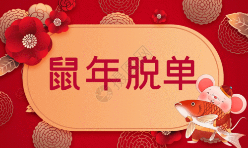春节赌钱创意图片 春节赌钱插画插图 春节赌钱元素素材 春节赌钱gif