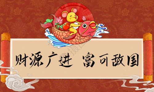 花签2020新年年签gif高清图片