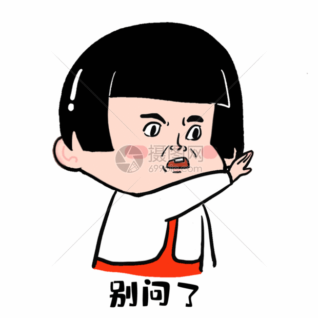 春节表情包别问了gif