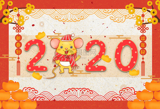 2020鼠年新年图片