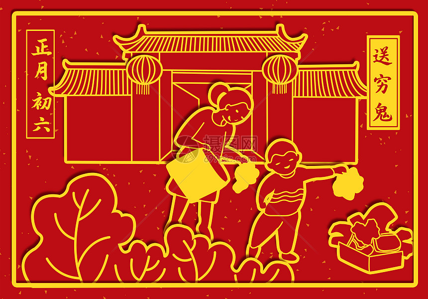 春节年俗正月初六送穷鬼插画图片下载 正版图片 摄图网