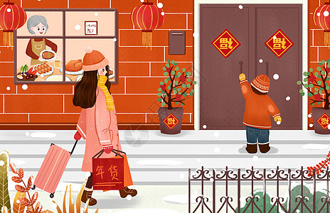 春节回家过年插画图片