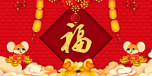 中国风2020新年背景图片