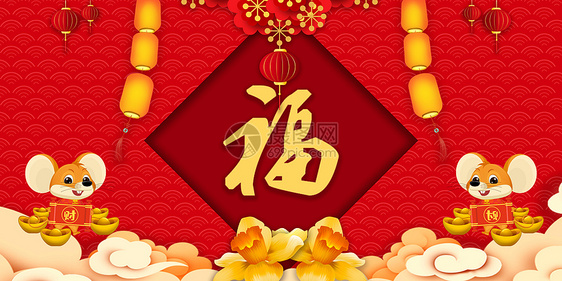 中国风2020新年背景图片