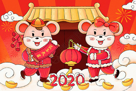 鼠年春节插画图片