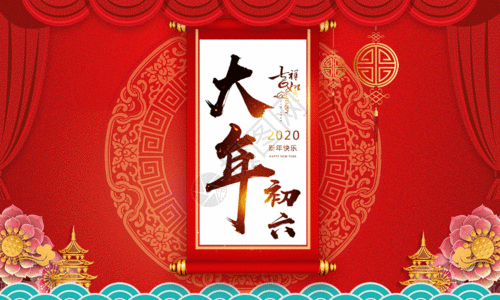 红色剪纸风大年初六送穷鬼节日海报gif图片素材