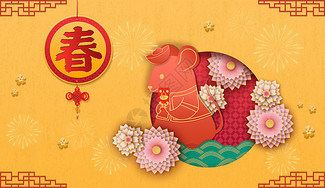 鼠贺新春富贵花开礼花高清图片素材