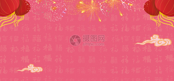粉色中式福字背景图片