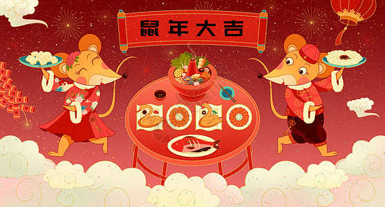 鼠年鼠年大吉2020春节金鼠送祝福鼠年大吉插画