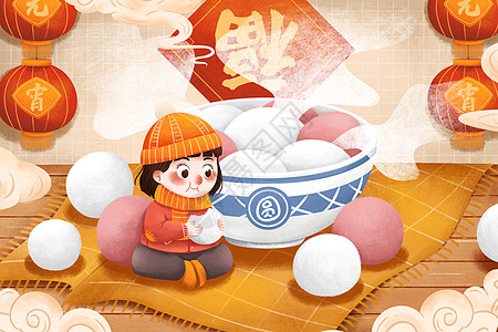 正月十五元宵节吃汤圆插画高清图片