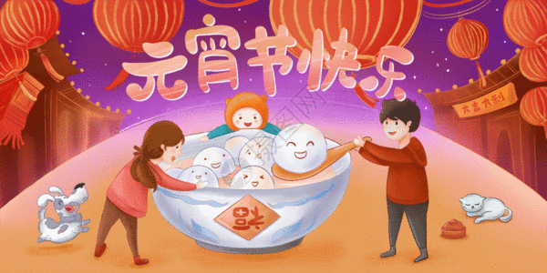 红豆沙汤圆元宵节gif动图高清图片