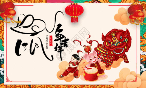 国潮鼠年春节海报GIF图片