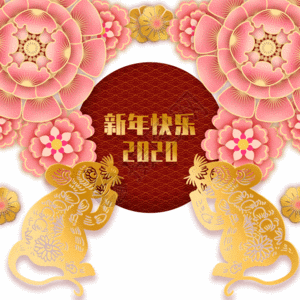 财神爷新年快乐春节剪纸元素gif高清图片