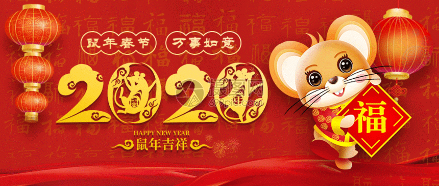 红色喜庆中国风2020鼠年春节公众号封面配图GIF图片