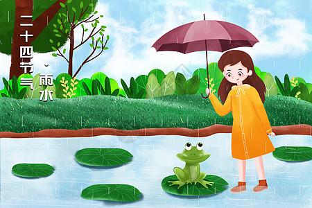 雨水之女孩给青蛙撑伞图片