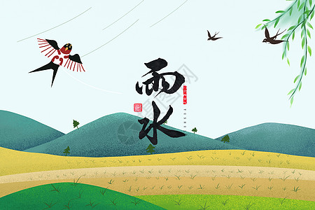 燕子风筝雨水节气设计图片