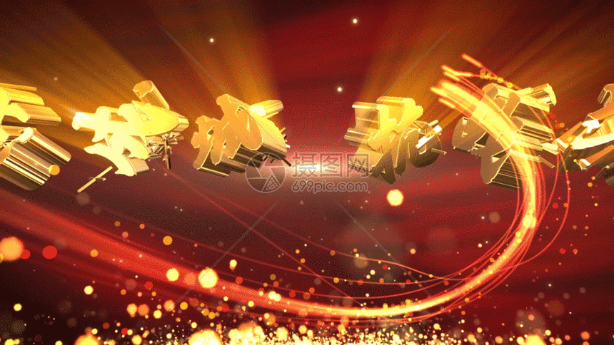 中国加油武汉加油gif动图图片-正版gif素材401676397-摄图网