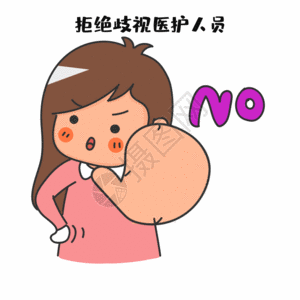 gif  |拒绝歧视医护人员gifgif照片  |数码科技智能机械手ok手势照片