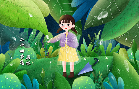 摩托停二十四节气之雨水雨停插画插画