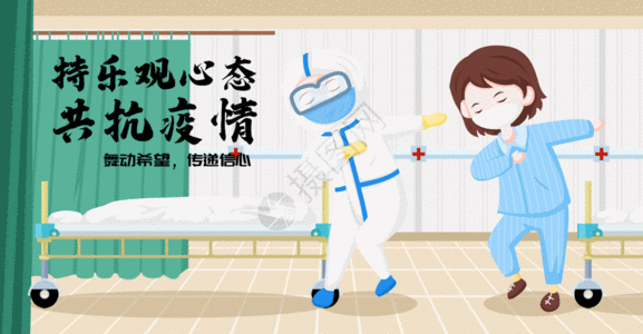 武汉疫情之乐观医生和患者在医院跳广场舞GIF图片