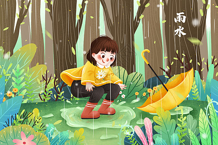 雨中树林二十四节气雨水雨中女孩踏水插画插画