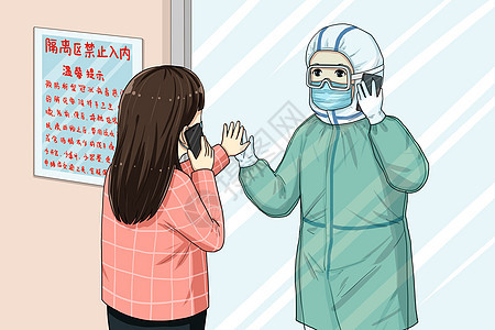 女孩隔着玻璃和医生家属通电话背景图片