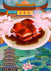 舌尖上的美食城市特色美食之杭州东坡肉插画