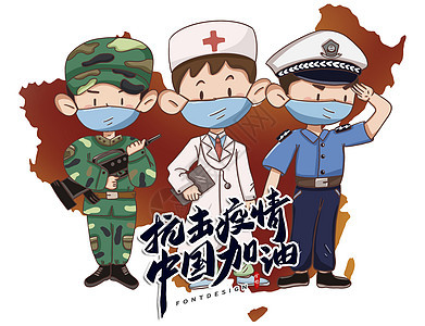 抗击疫情中国加油医疗高清图片素材