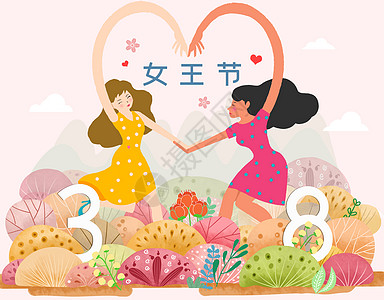 38妇女节插画图片