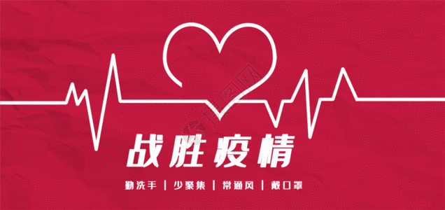 医生穿防护服情病毒流感gifgif收藏成功gif  |抗击疫情gifgif收藏
